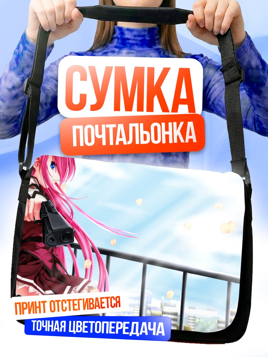 Сумка-почтальонка Таэко Ямада с пистолетом