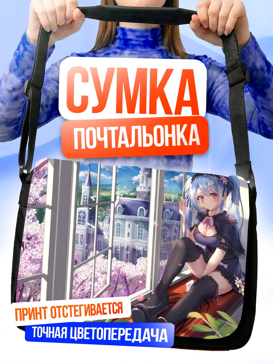 Сумка-почтальонка Тагме в сакуре