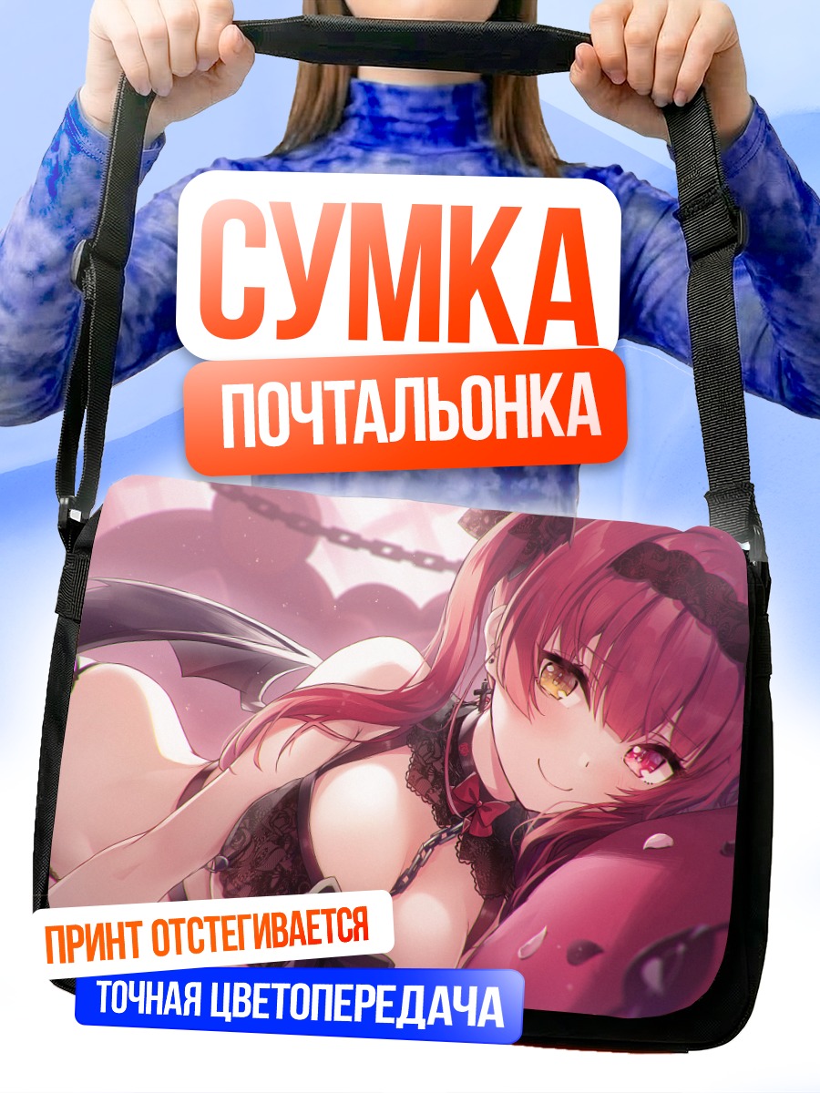 Сумка-почтальонка Хошо Хошино Марин