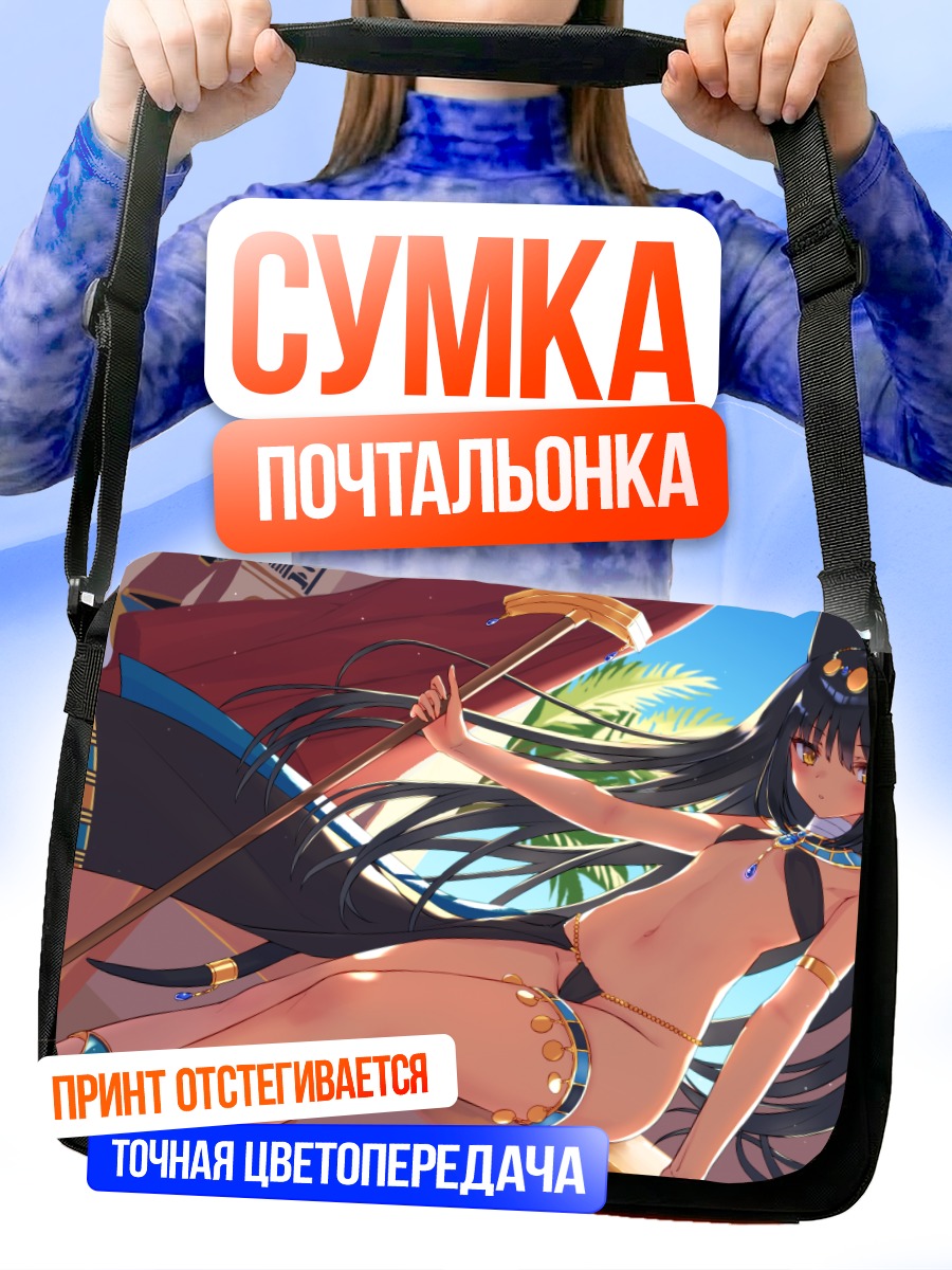 Сумка-почтальонка Девушка-собака в бикини