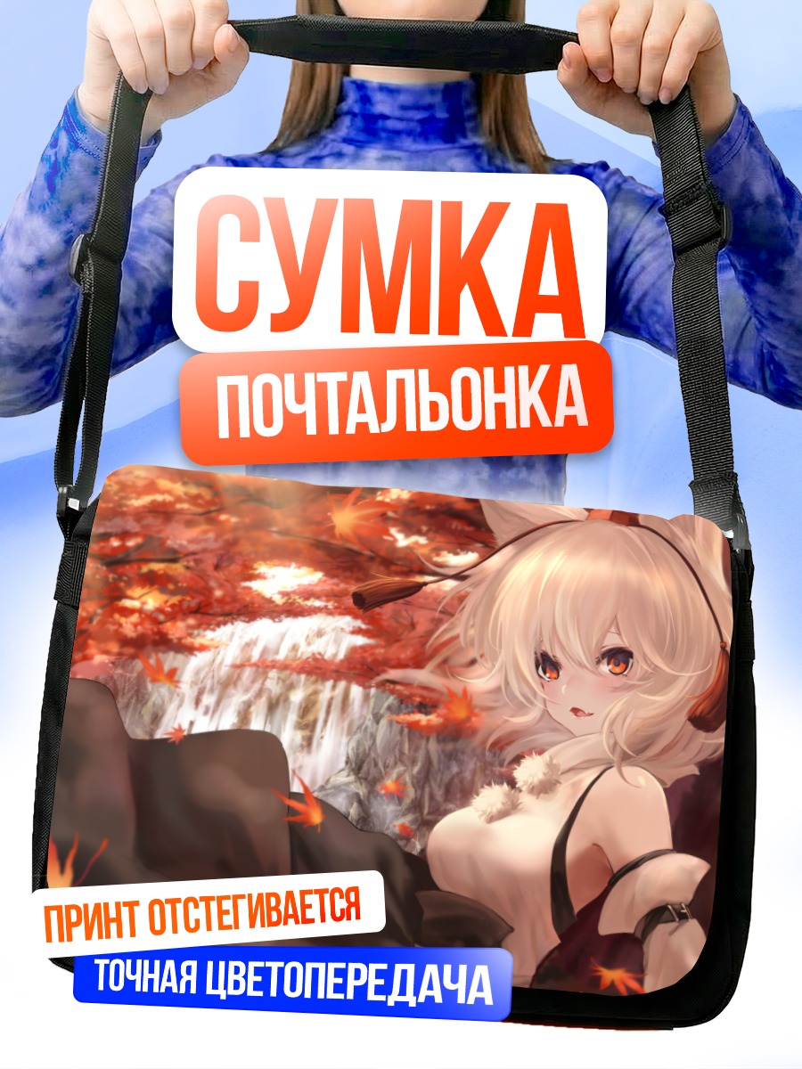 Сумка-почтальонка Момидзи Инубасири в кленах