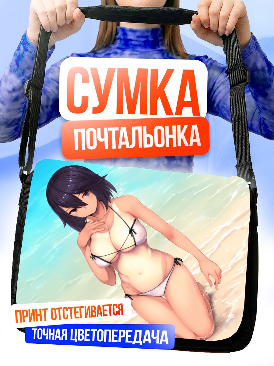 Сумка-почтальонка Девушка в бикини