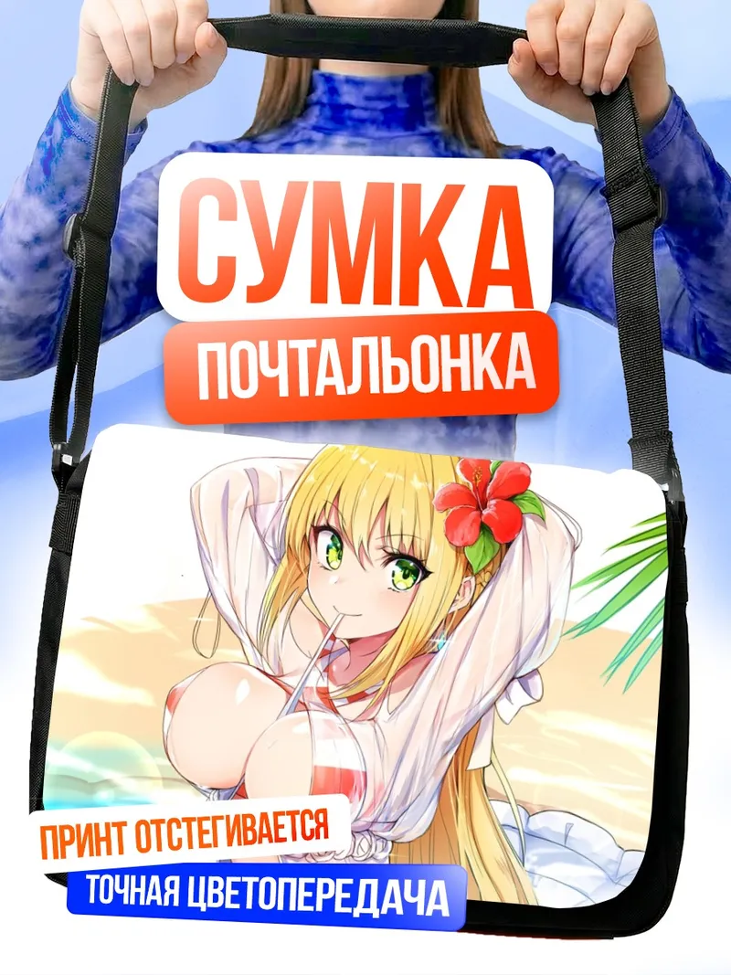 Сумка-почтальонка Неро Клавдий на пляже