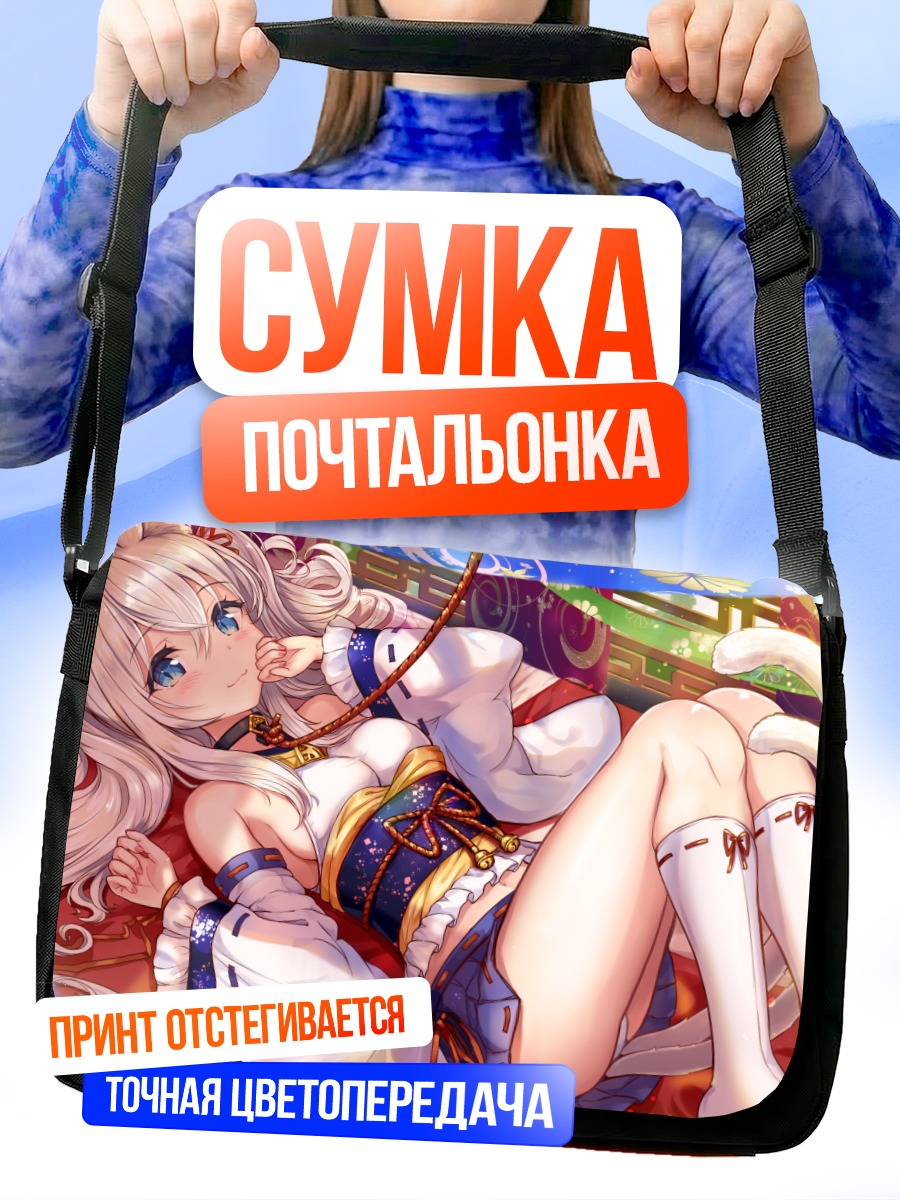 Сумка-почтальонка Кошкодевочка в кимоно