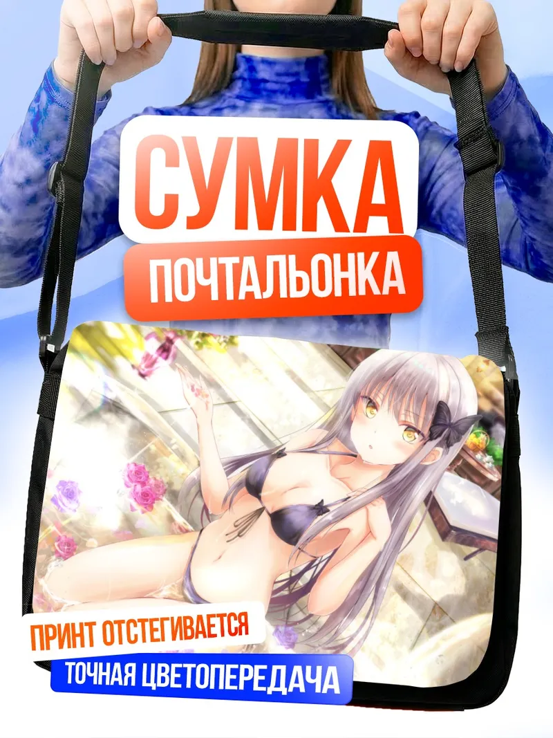 Сумка-почтальонка Юкина Минато в купальнике