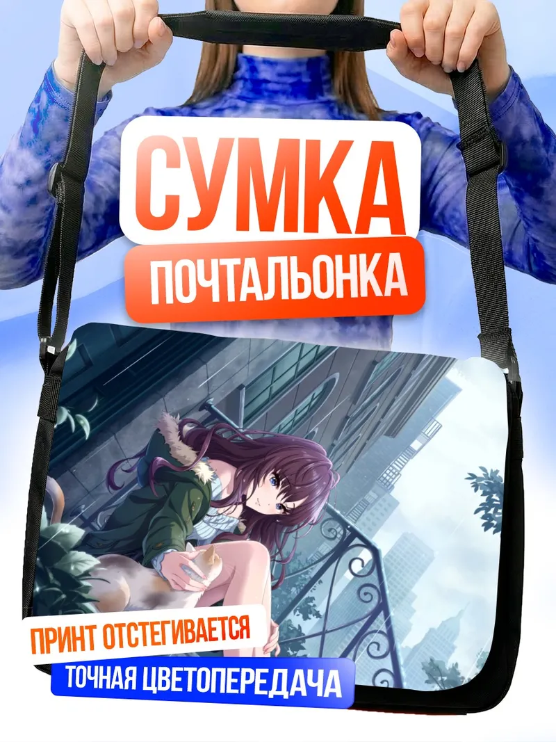 Сумка-почтальонка Шики Ичиносе с котом