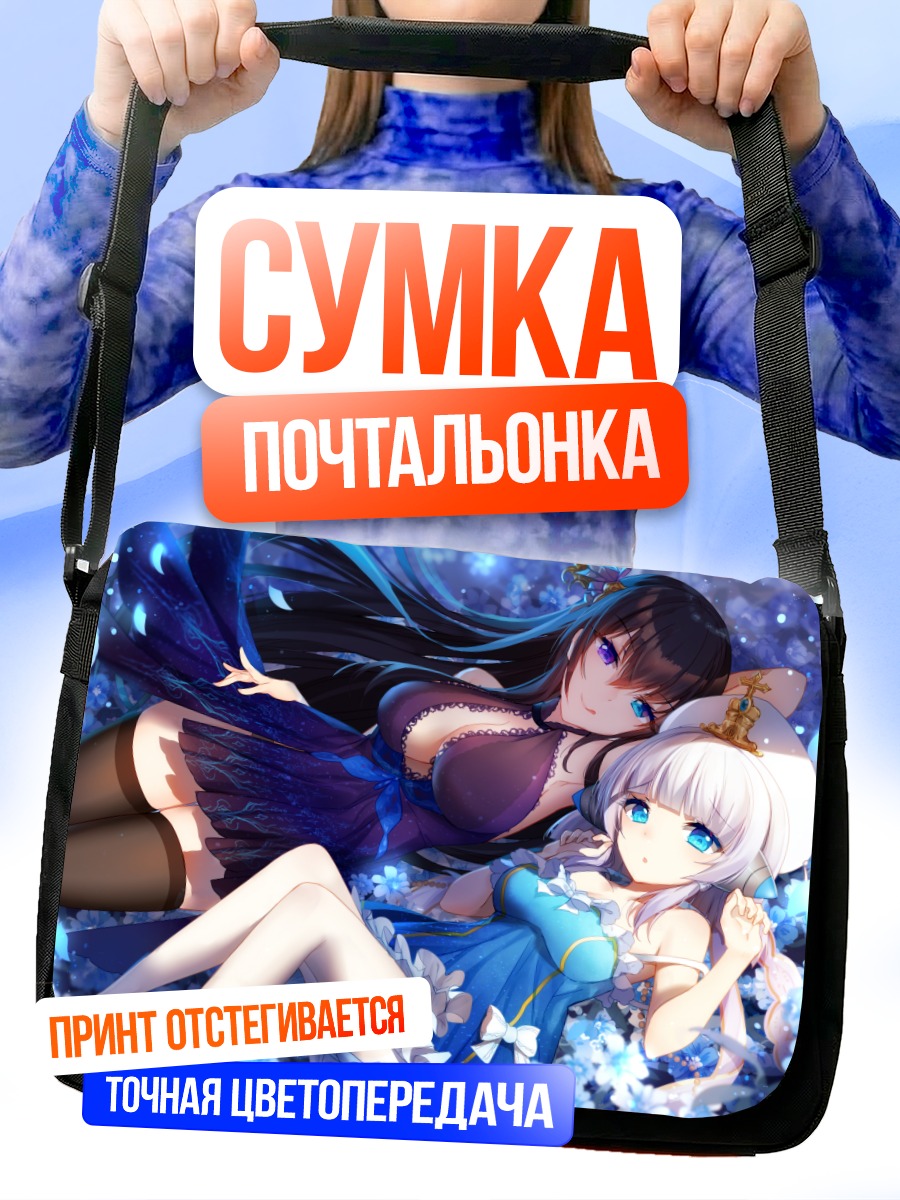 Сумка-почтальонка Девушки в цветах