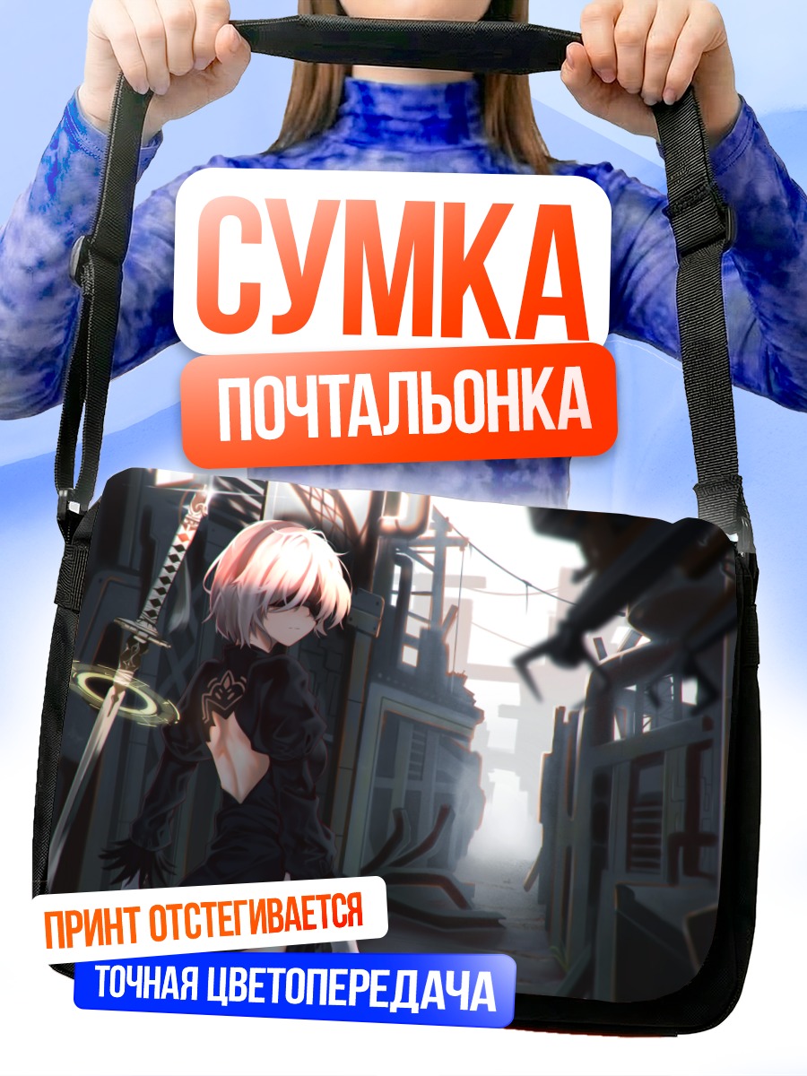 Сумка-почтальонка 2B в руинах