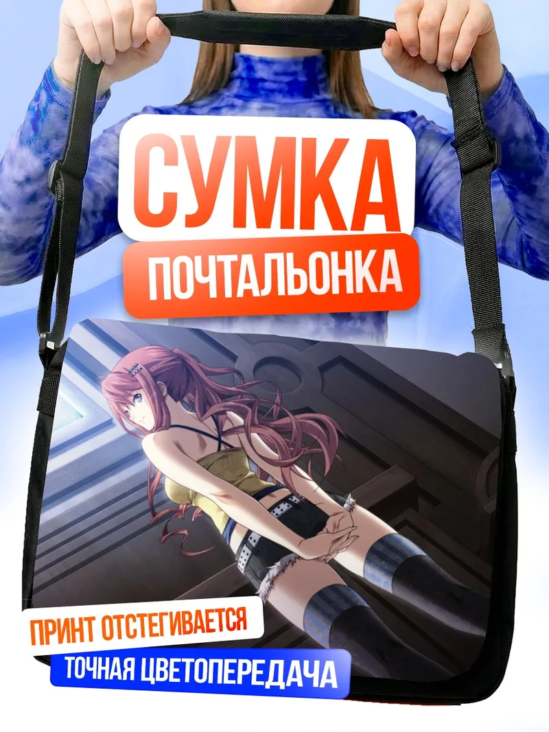 Сумка-почтальонка Манами Гото в интерьере