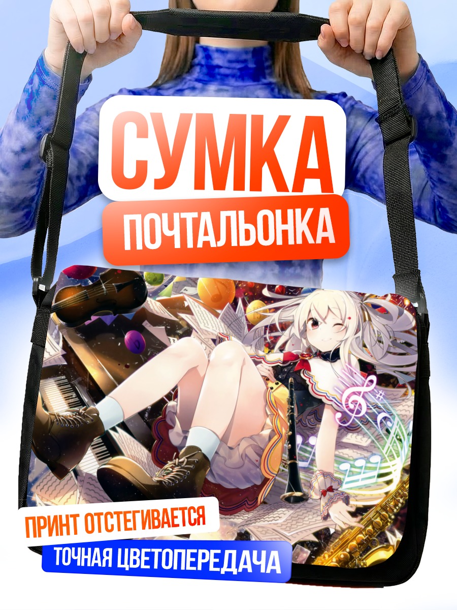 Сумка-почтальонка Девушка с инструментами
