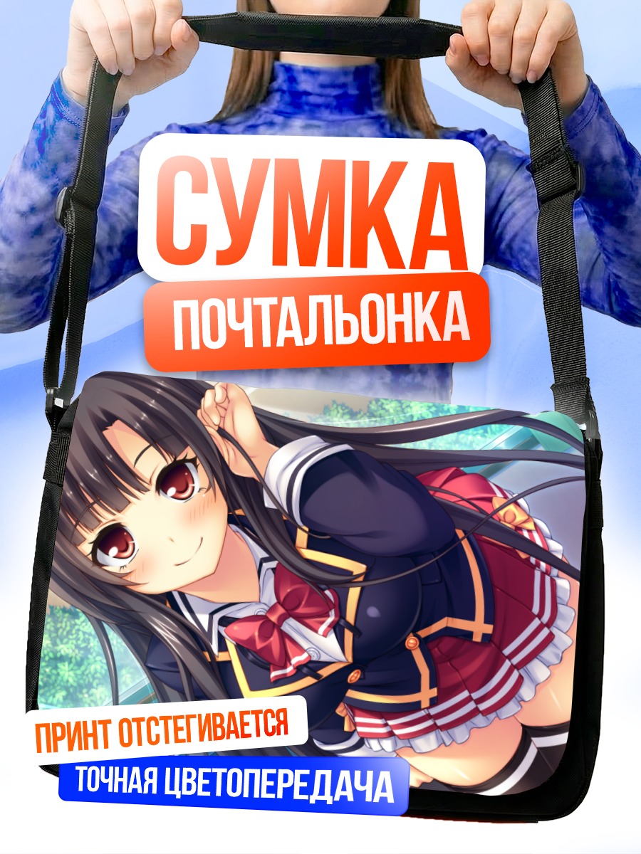 Сумка-почтальонка Тагме в школе