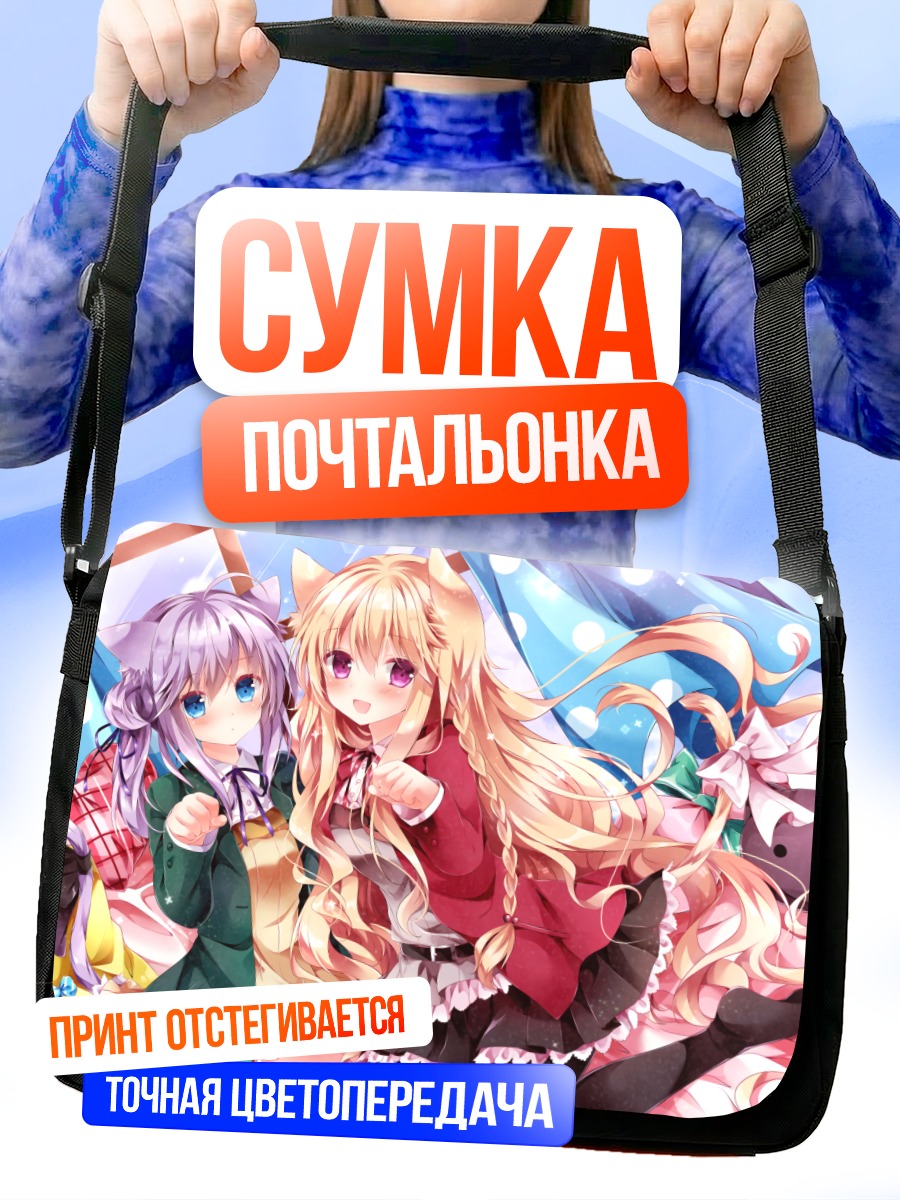 Сумка-почтальонка Кошкодевочки со сладостями