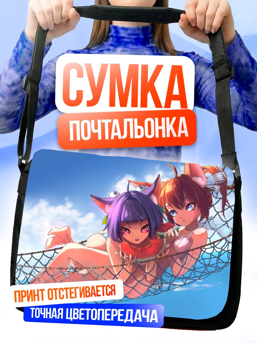 Сумка-почтальонка Элин в гамаке