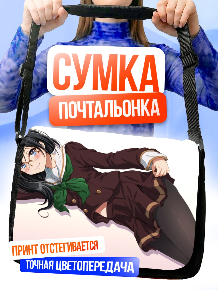 Сумка-почтальонка Асука Танака в форме