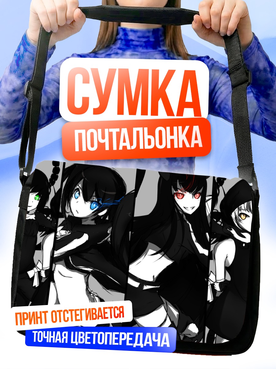 Сумка-почтальонка Black Rock Shooter