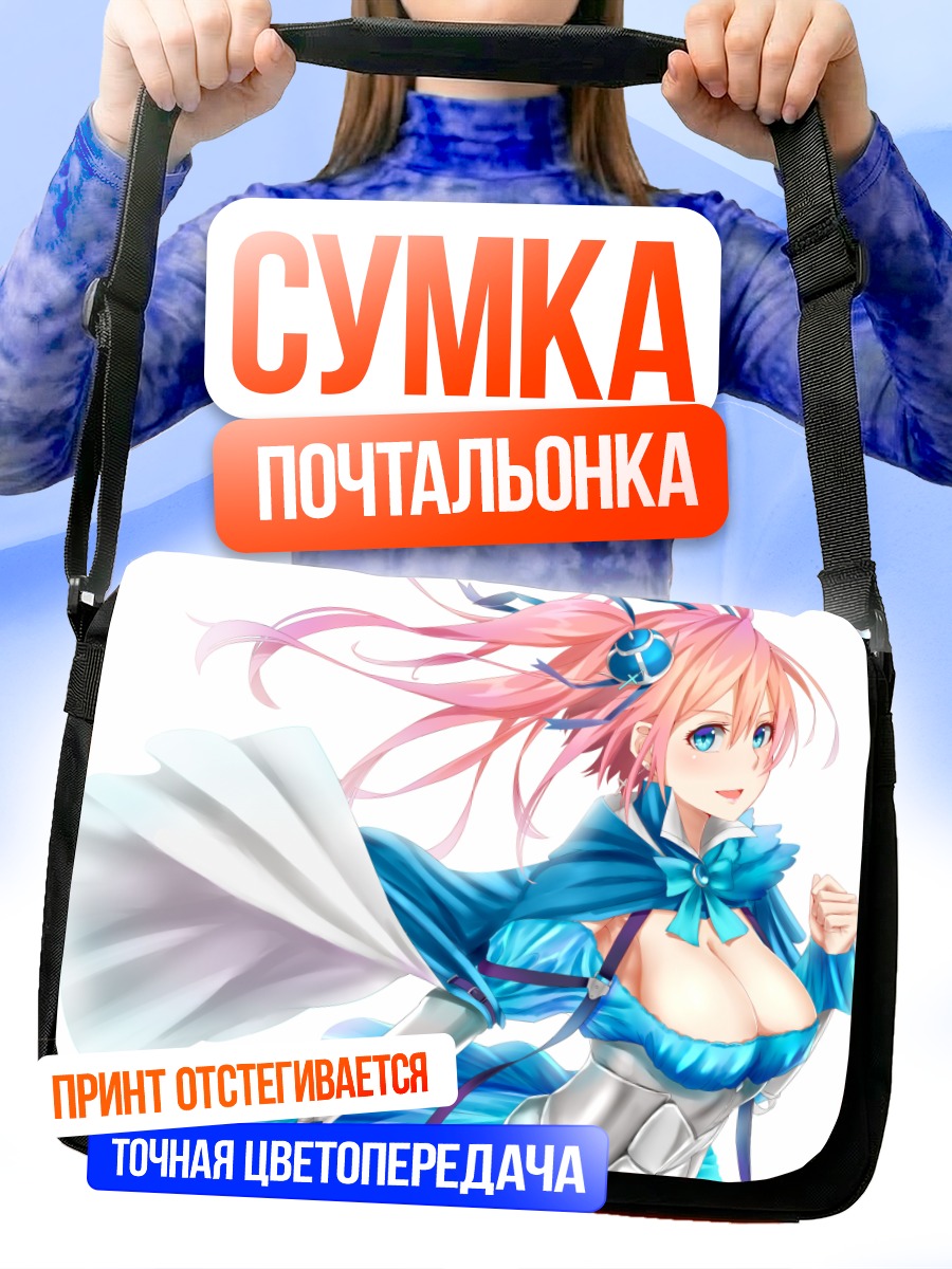 Сумка-почтальонка Воительница Chain Chronicle