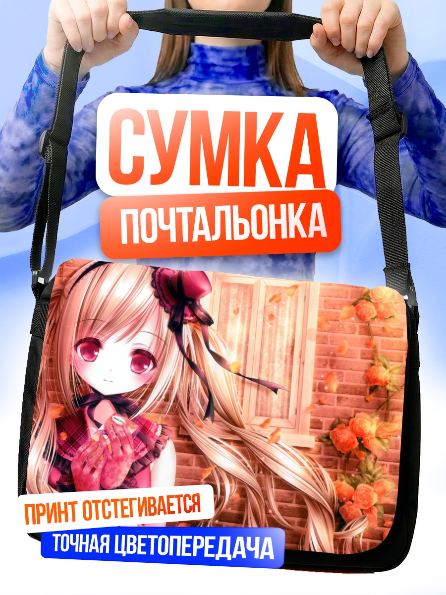 Сумка-почтальонка Блондинка в цветах