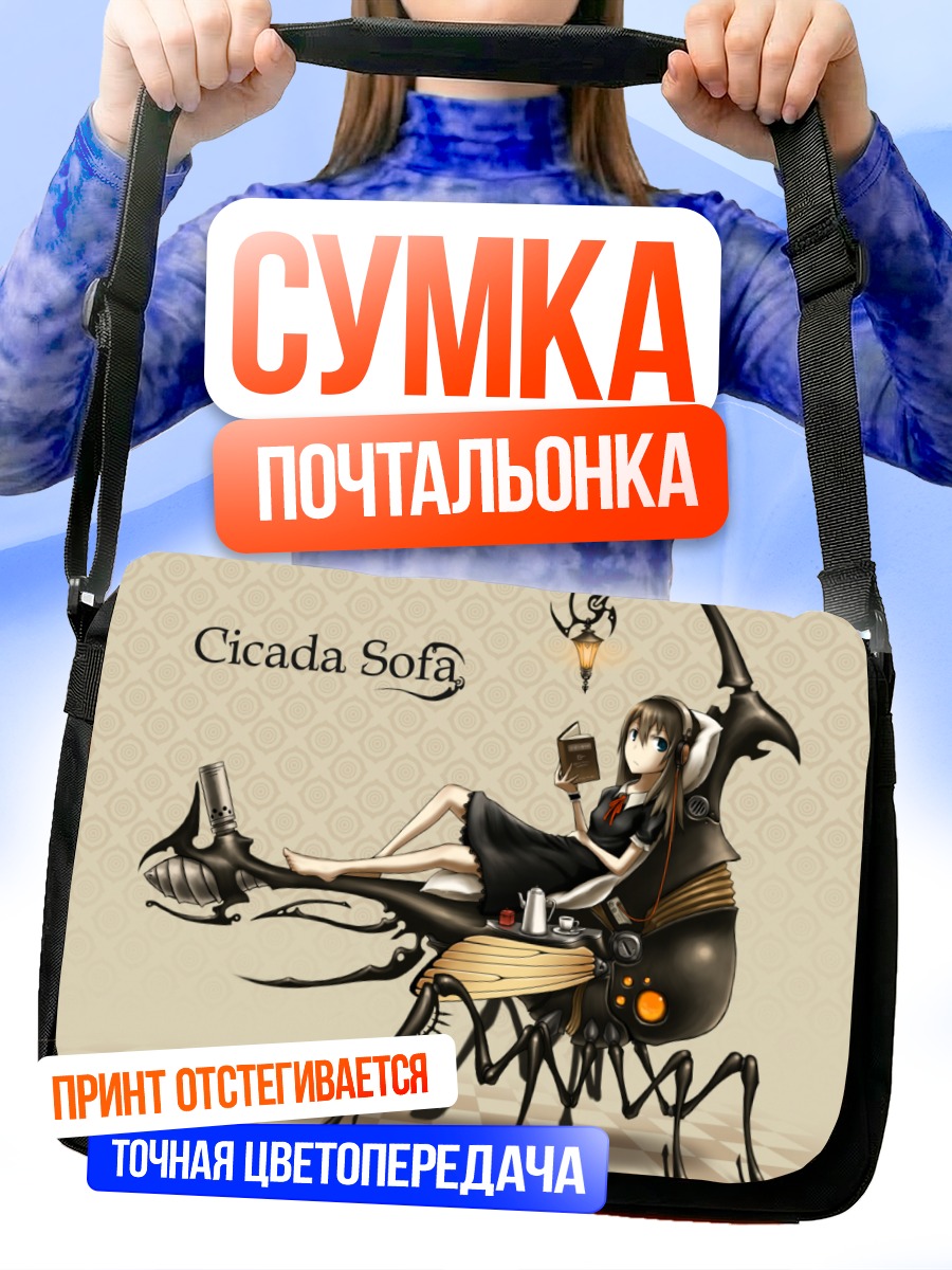 Сумка-почтальонка Робот с книгой
