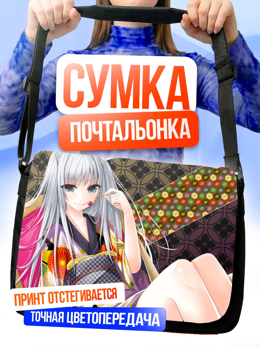 Сумка-почтальонка Девушка-лиса с леденцом