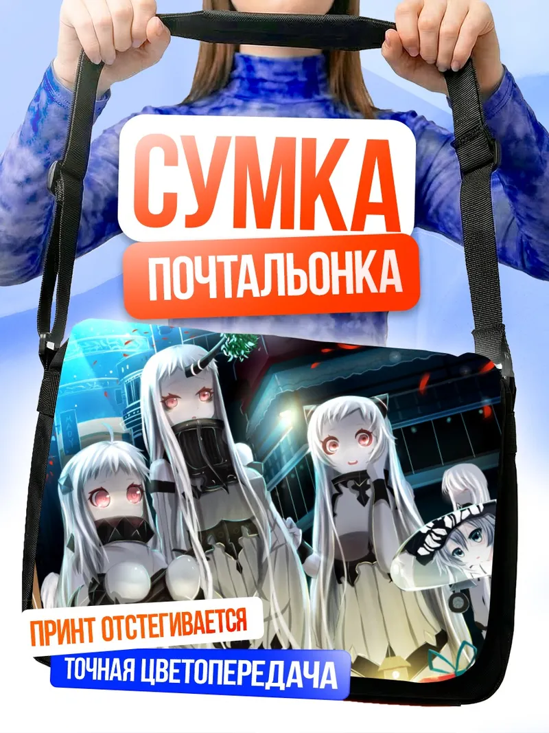 Сумка-почтальонка Кантай Коллекшн в порту