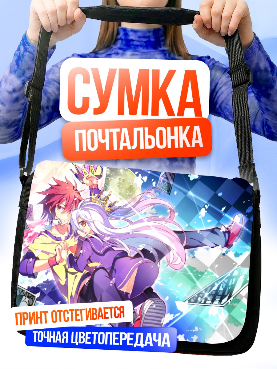 Сумка-почтальонка Широ и Сора