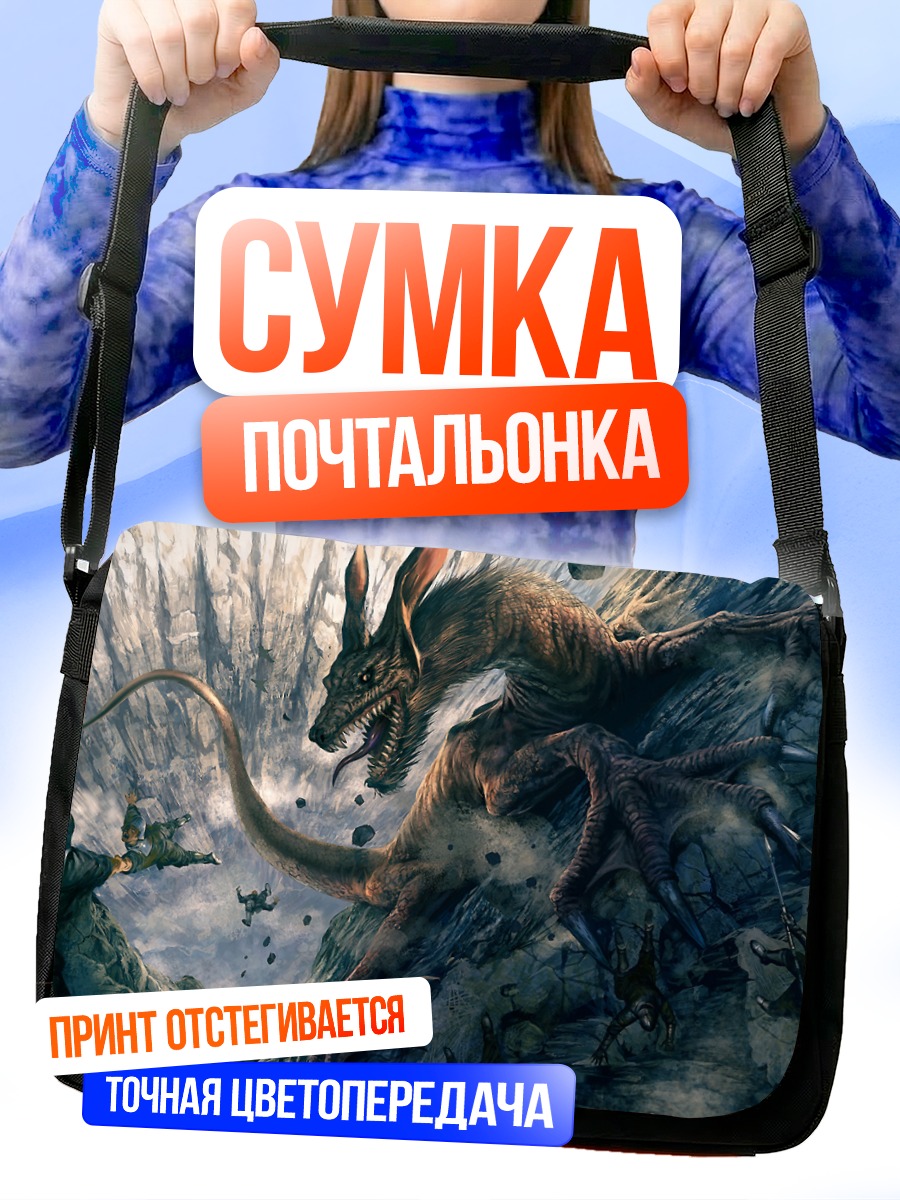 Сумка-почтальонка Дракон в горах