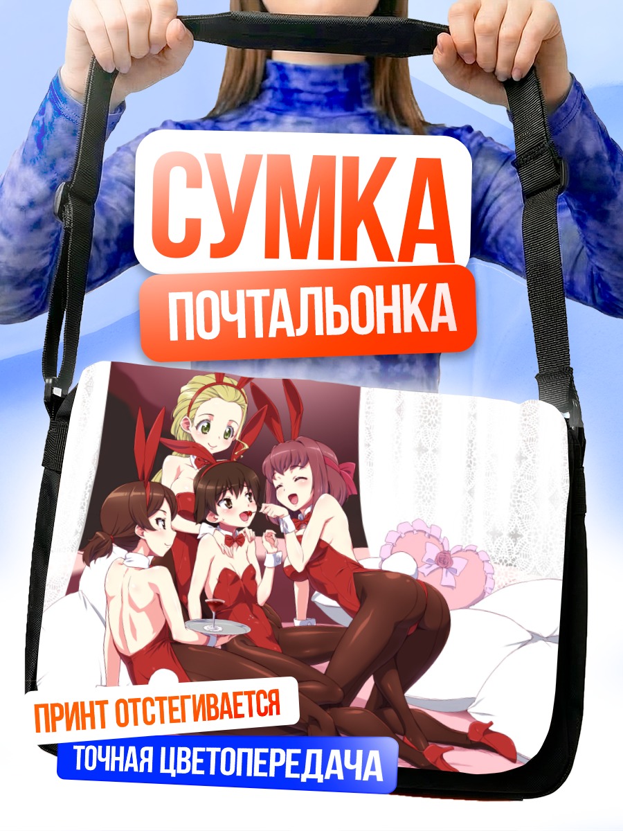 Сумка-почтальонка Девушки Girls und Panzer