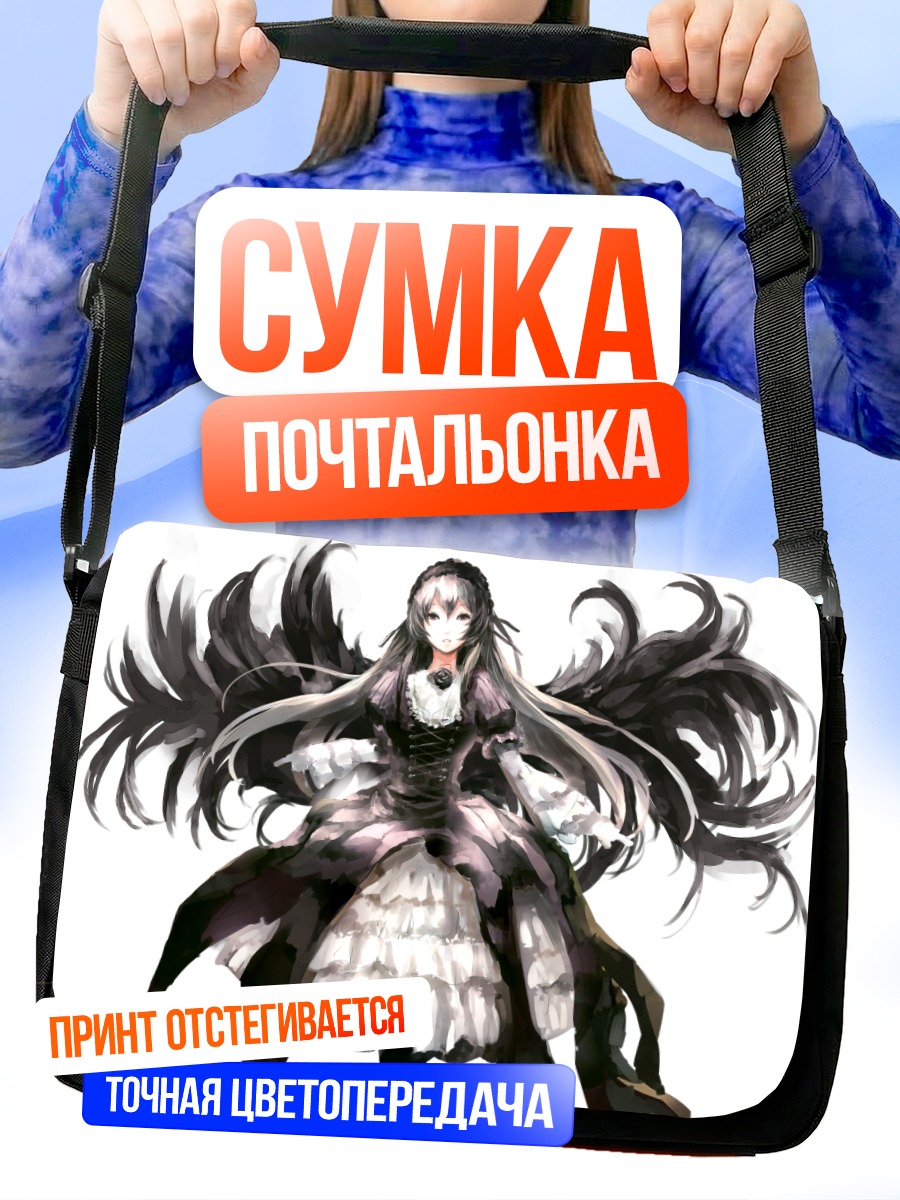 Сумка-почтальонка Суйгинто в платье