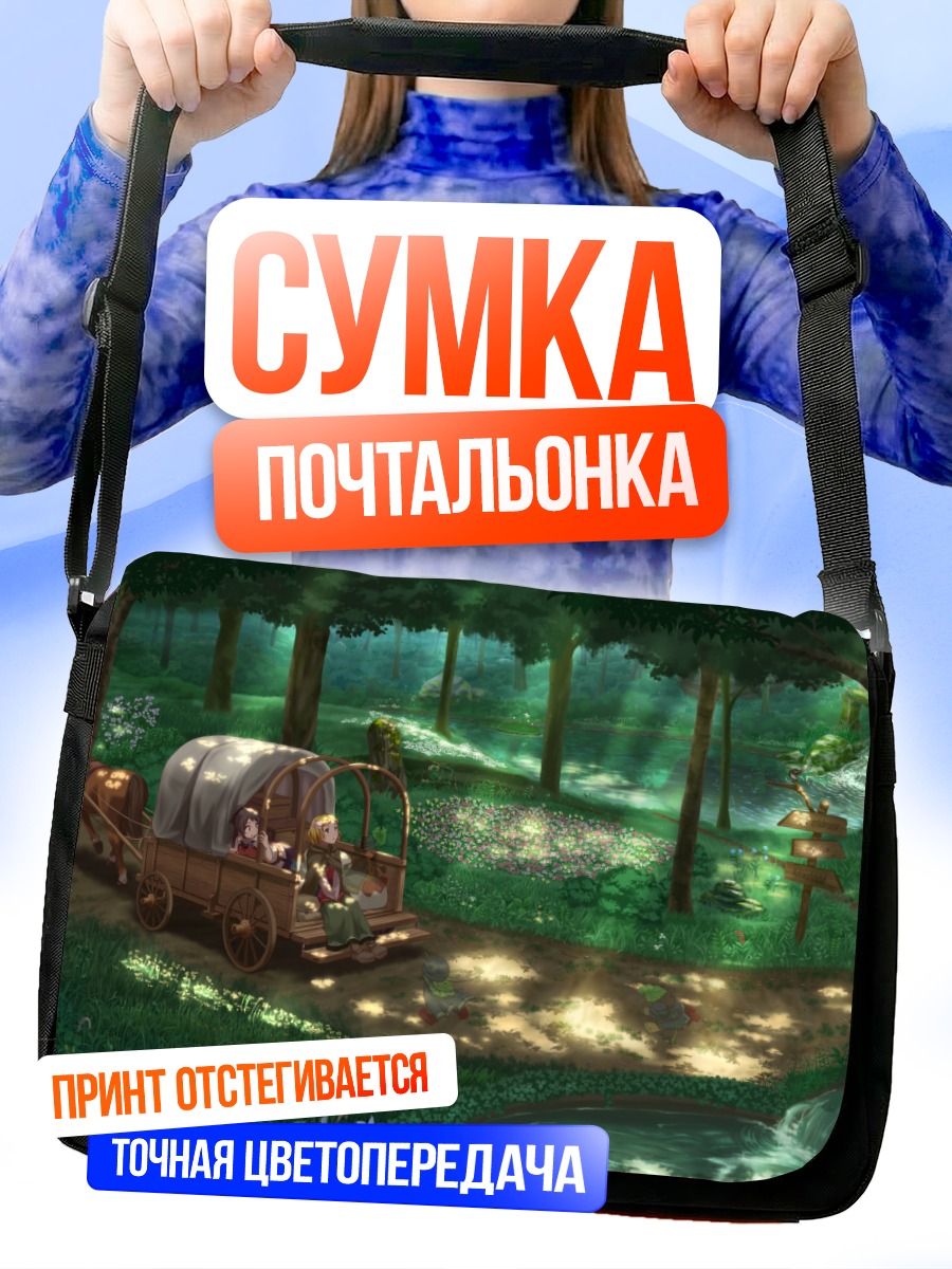 Сумка-почтальонка Лошадь в лесу