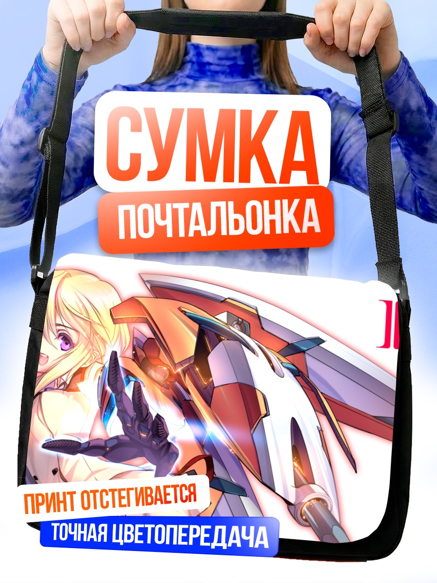 Сумка-почтальонка Шарлотта Дюнуа в броне