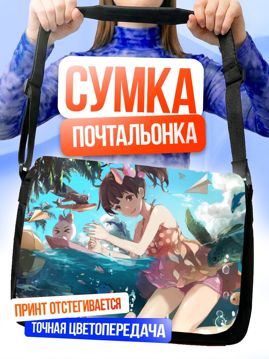 Сумка-почтальонка Порко Россо на пляже