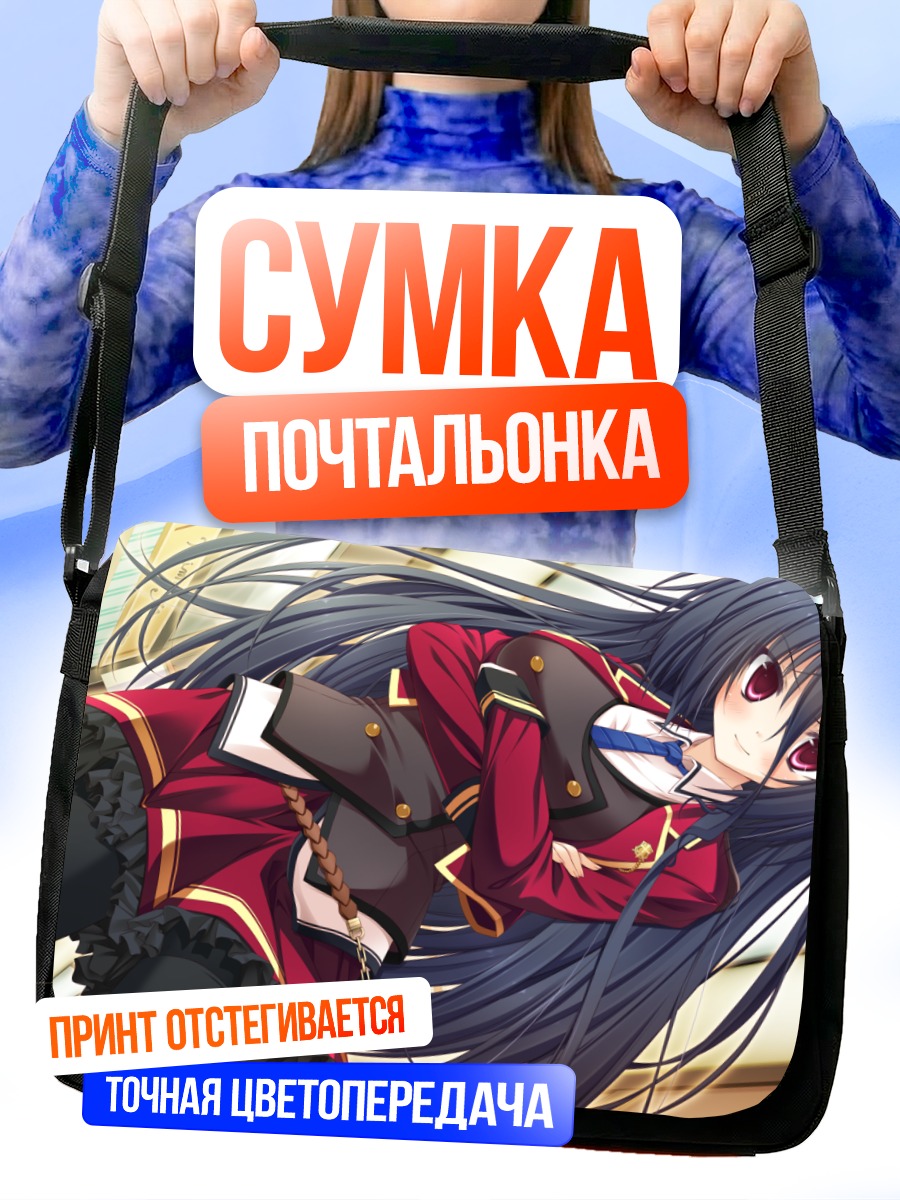 Сумка-почтальонка Эрика Кирю в форме