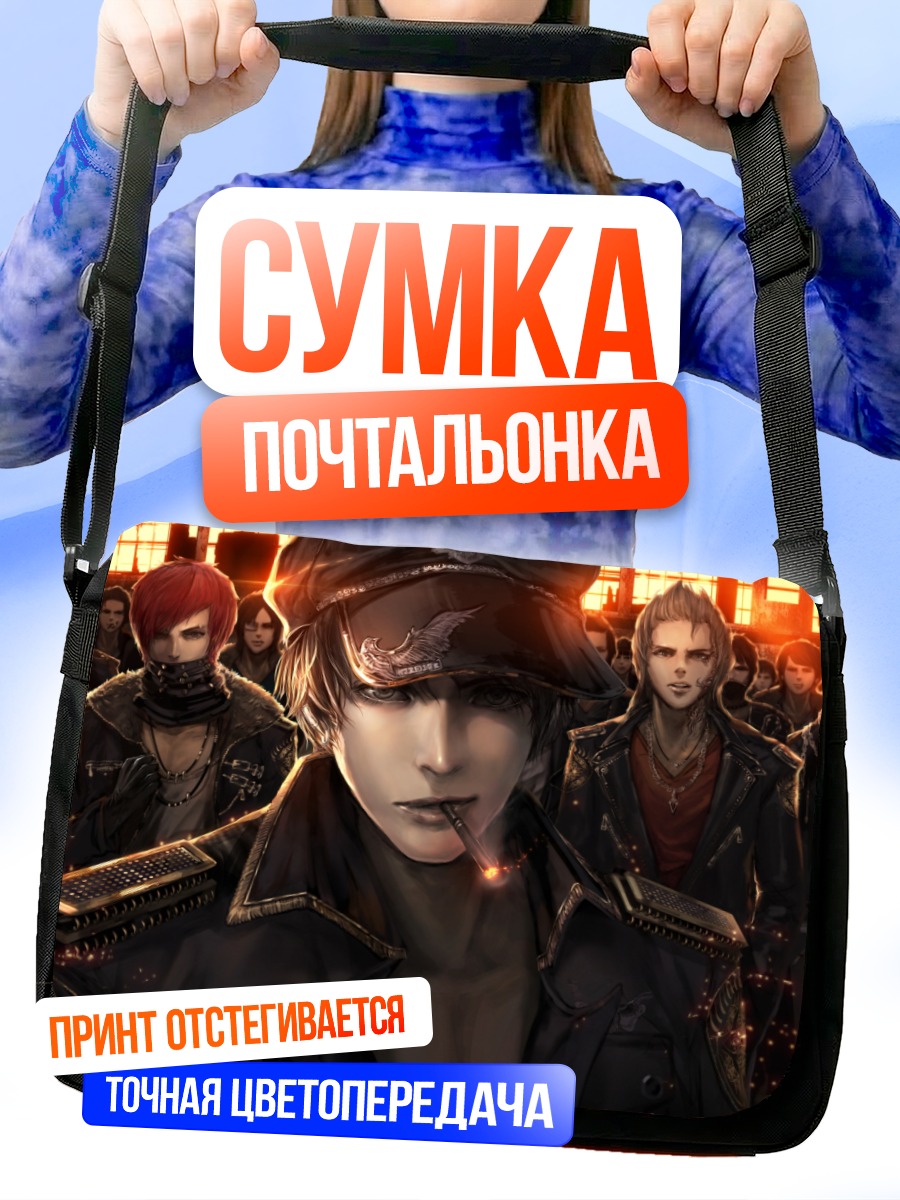 Сумка-почтальонка Банда в городе