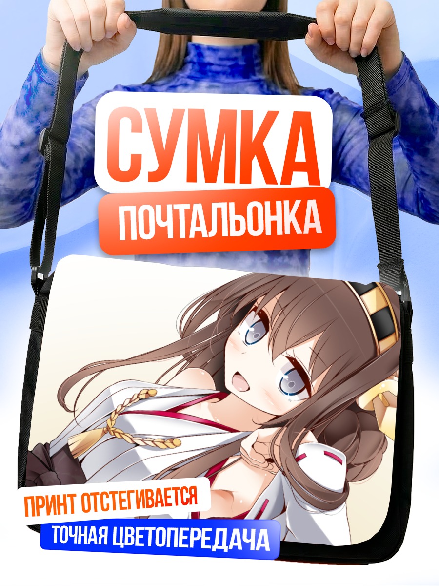 Сумка-почтальонка Конго в кимоно