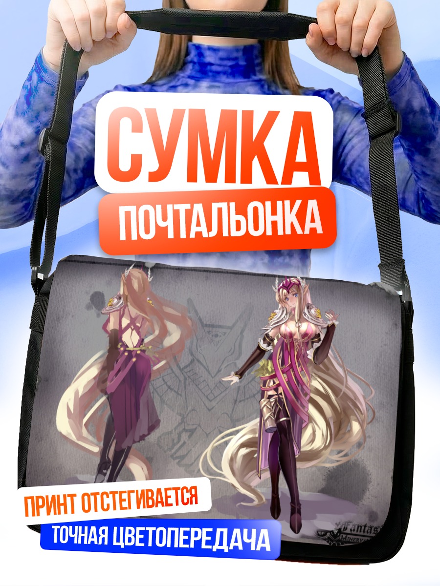 Сумка-почтальонка Богиня в пурпуре