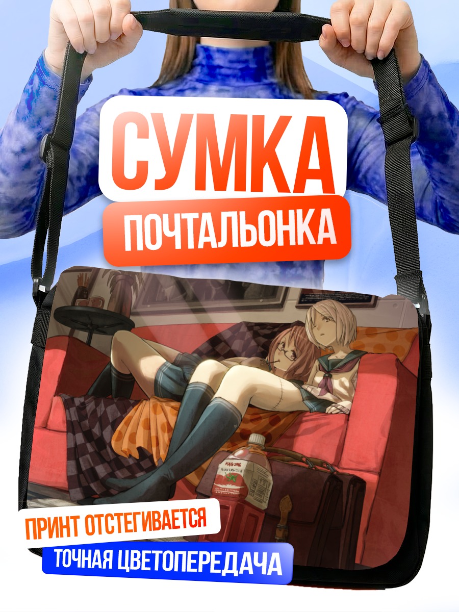 Сумка-почтальонка Девушки в форме