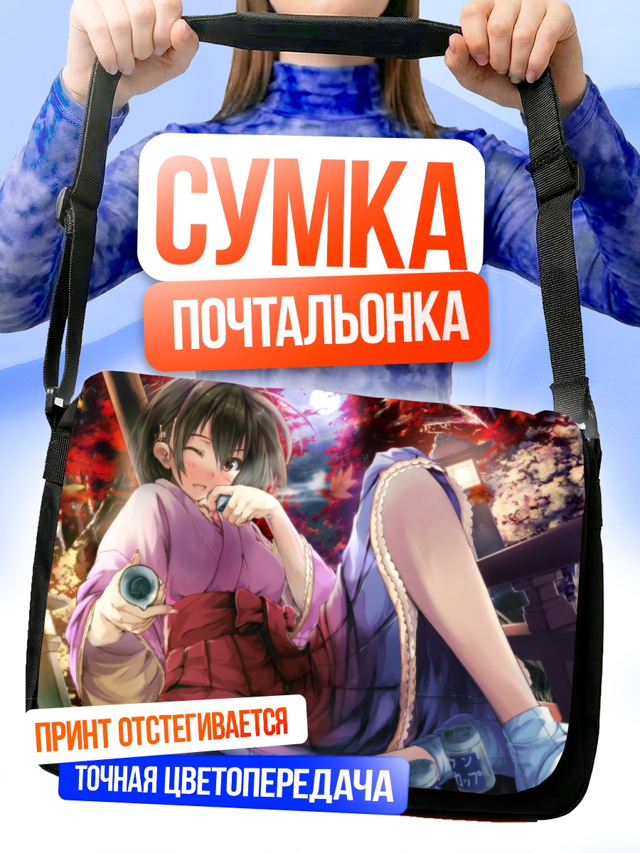 Сумка-почтальонка Мейко в саду