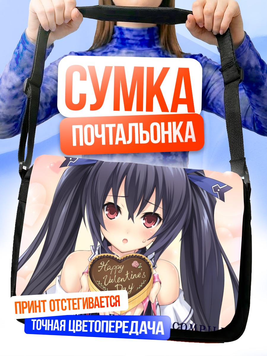 Сумка-почтальонка Нуар с сердцем