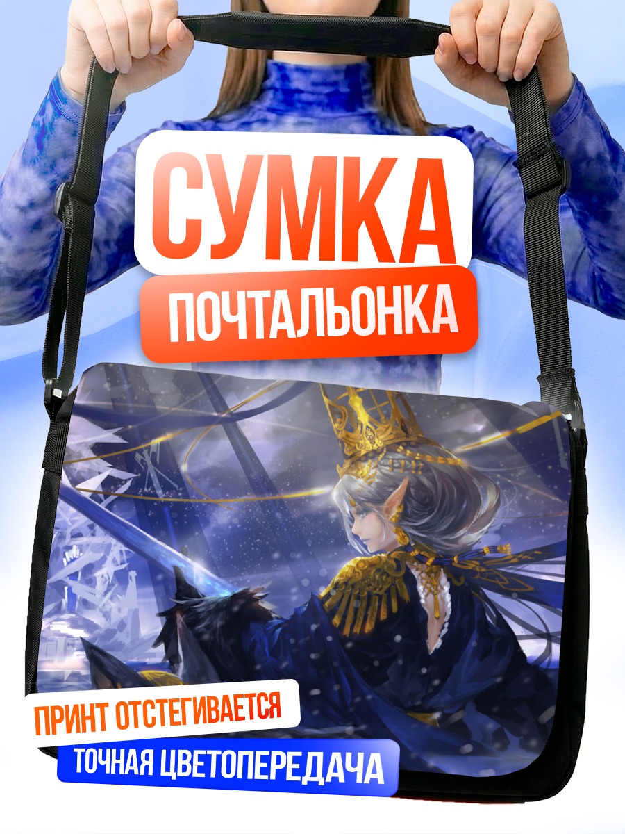 Сумка-почтальонка Королева в синем