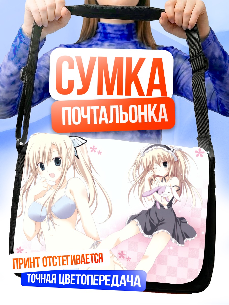 Сумка-почтальонка Сена Кашивадзаки на пляже