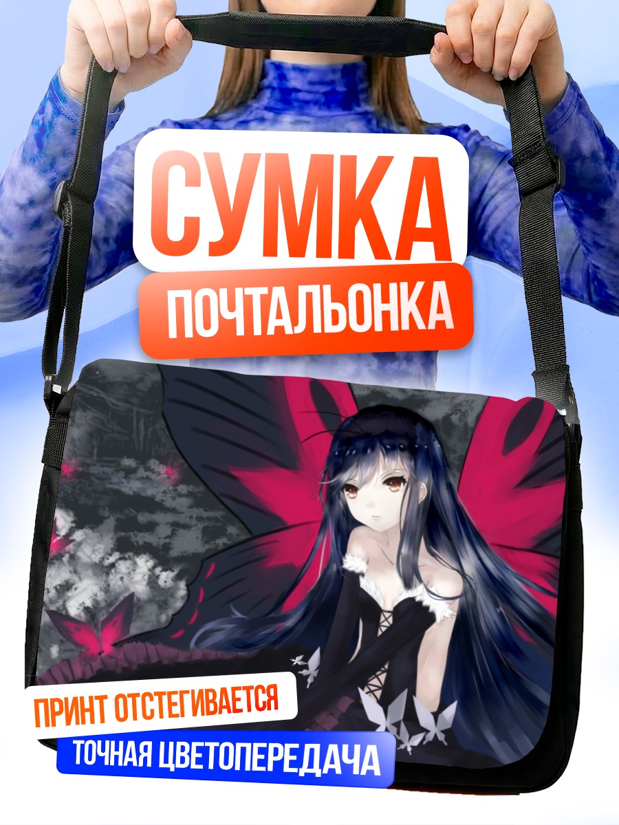 Сумка-почтальонка Куро Юки Химе
