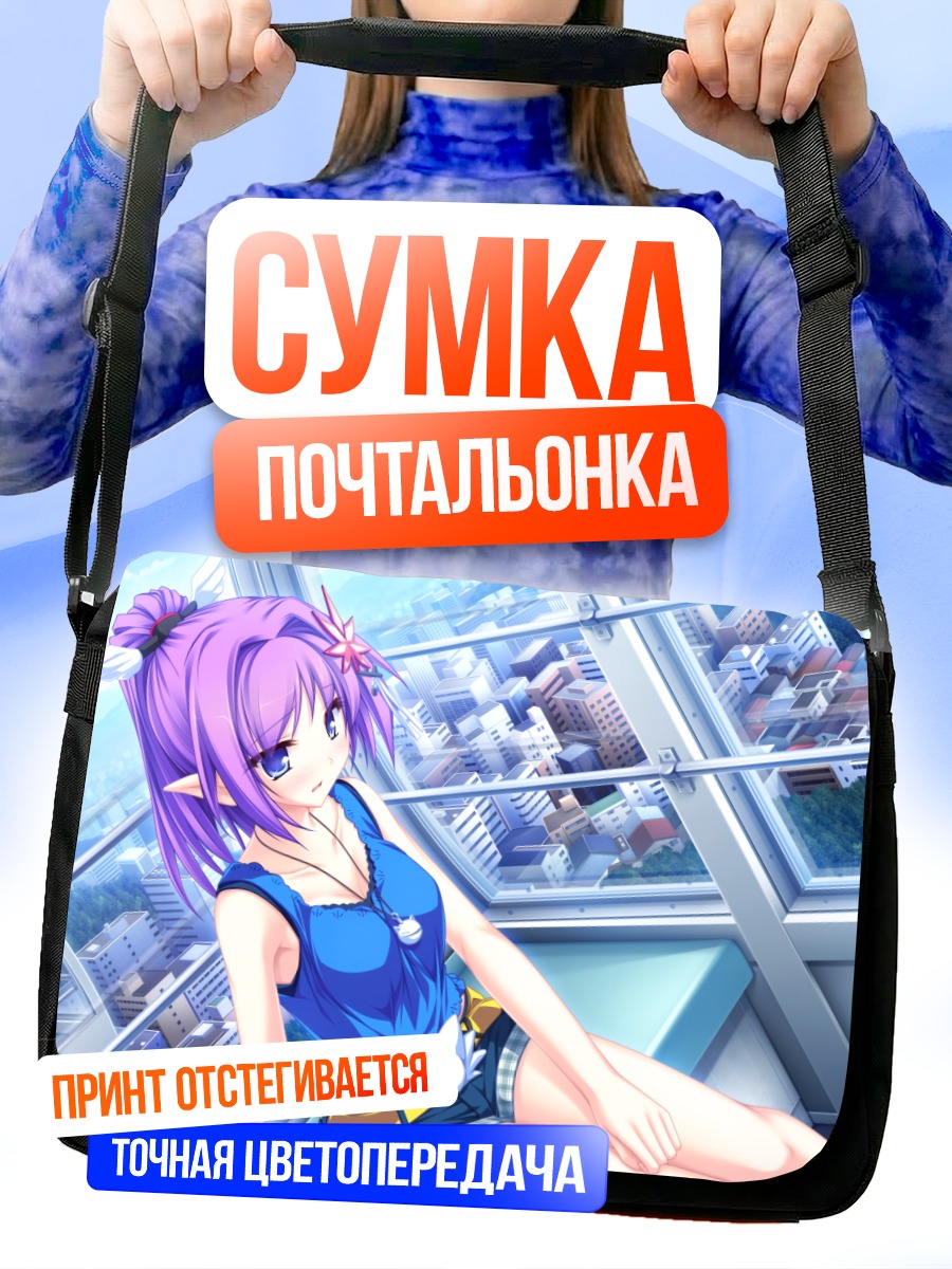 Сумка-почтальонка Куреха в городе