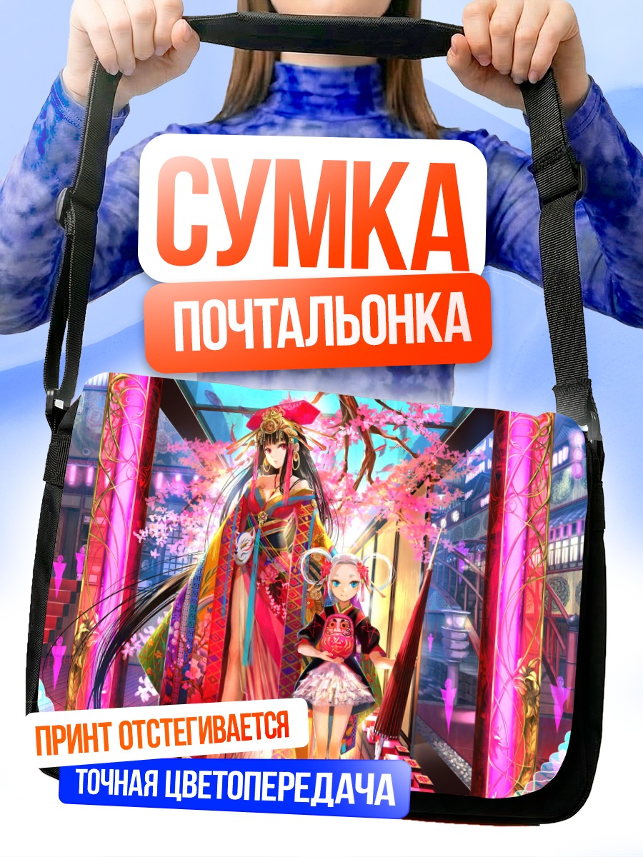 Сумка-почтальонка Девушки в кимоно