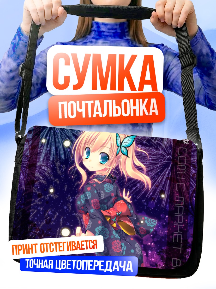 Сумка-почтальонка Сена Кашивадзаки в кимоно