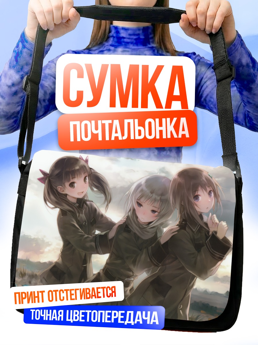 Сумка-почтальонка Ноэль Каннаги и подруги