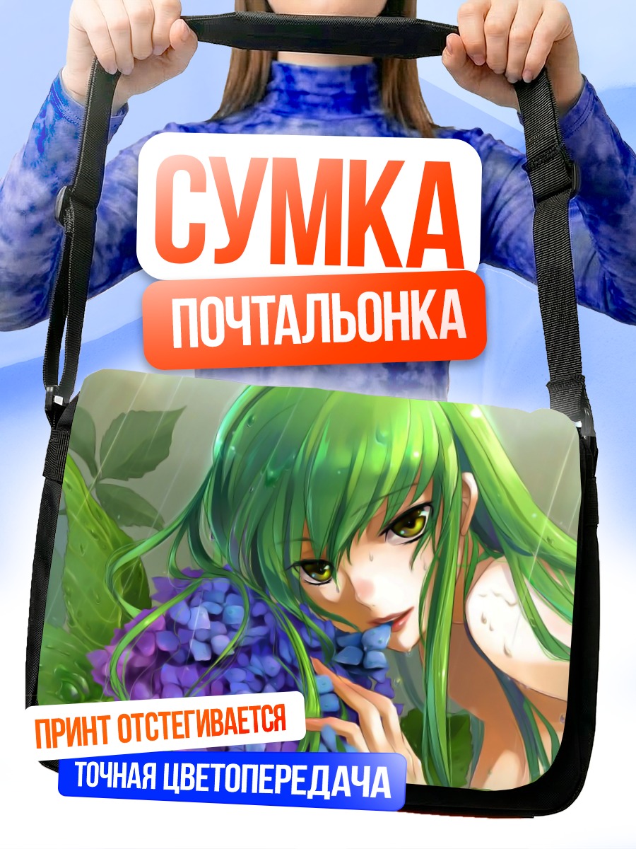 Сумка-почтальонка Сиси в гортензиях