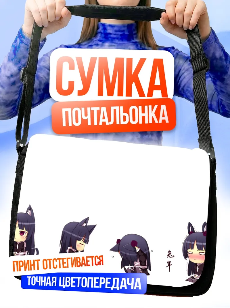 Сумка-почтальонка Рури Гоко в образе кошки