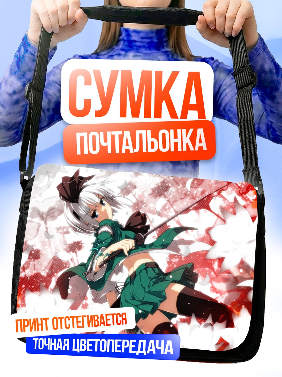Сумка-почтальонка Ёму Конпаку с мечом