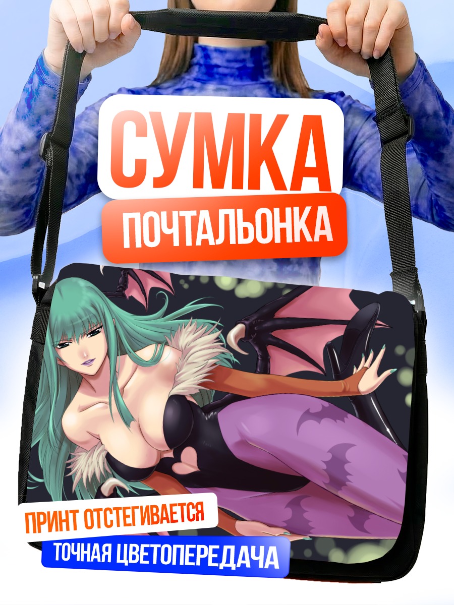 Сумка-почтальонка Морриган Энсланд в полете