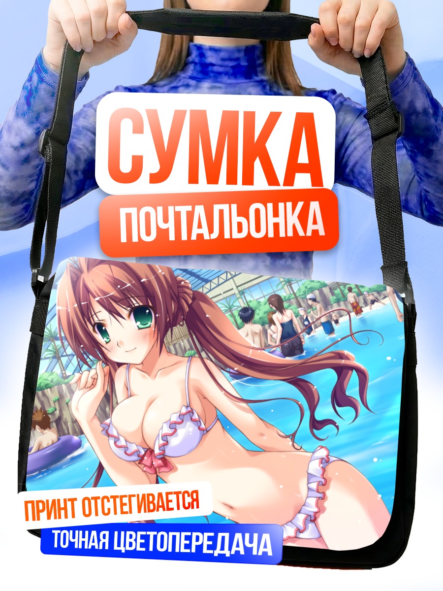 Сумка-почтальонка Комачи Сузуэда в бассейне